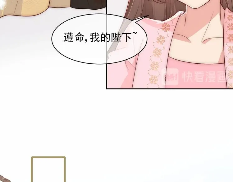 第57话 给陛下授课 第36页