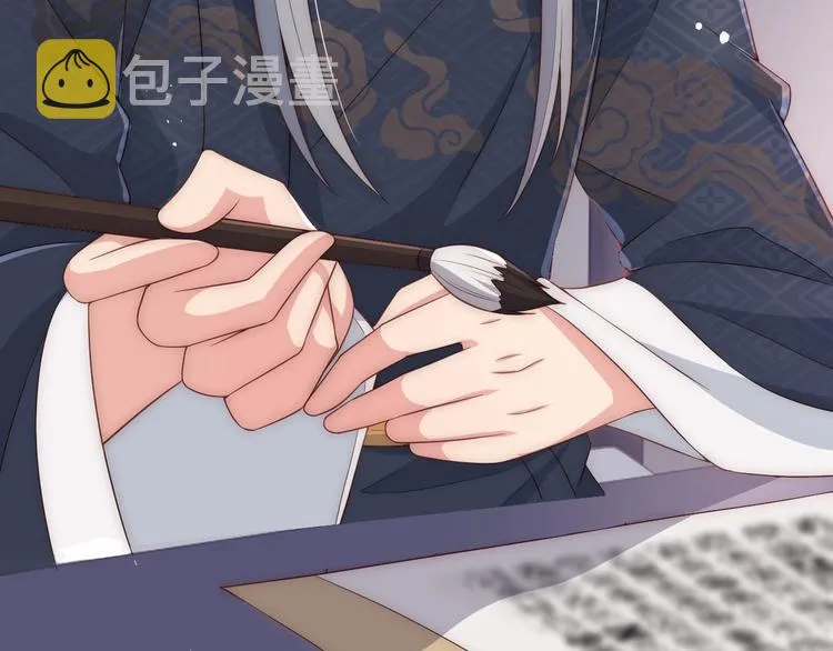 第57话 给陛下授课 第43页