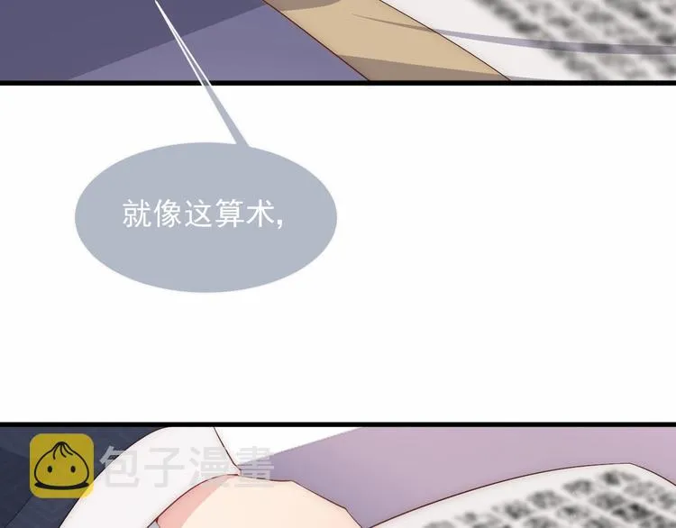第57话 给陛下授课 第44页