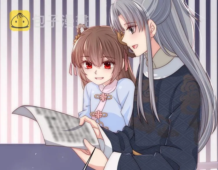 第57话 给陛下授课 第47页