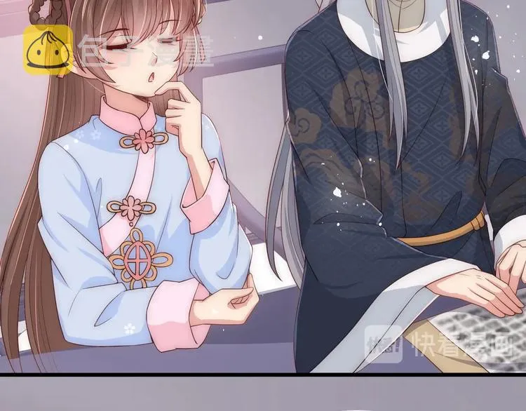 第57话 给陛下授课 第50页