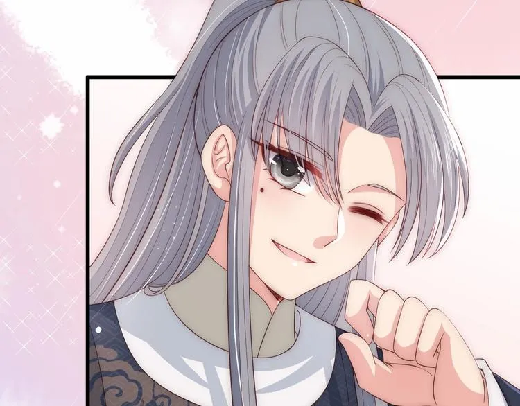 第57话 给陛下授课 第57页