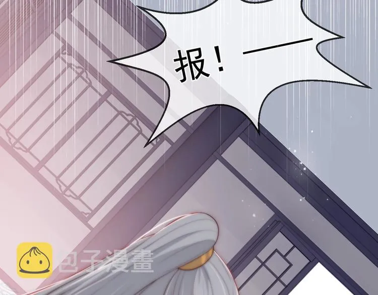 第57话 给陛下授课 第68页
