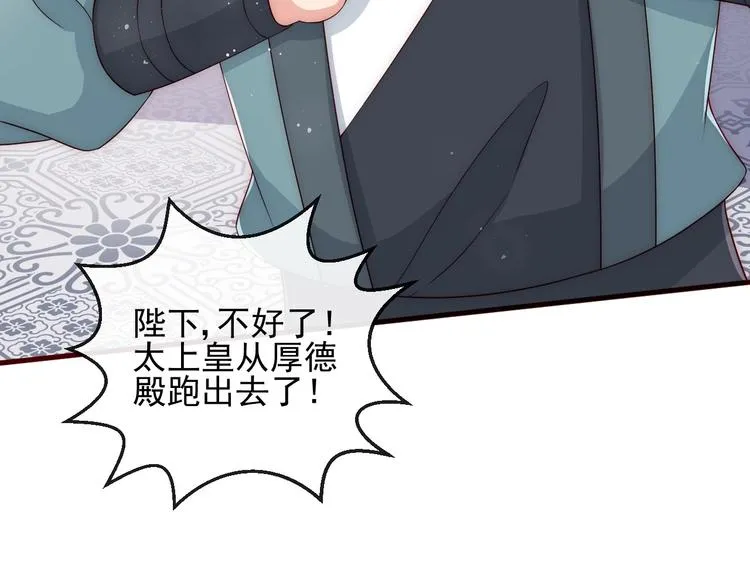 第57话 给陛下授课 第73页