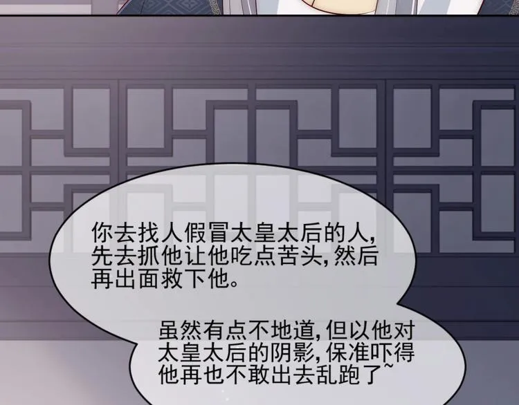 第57话 给陛下授课 第84页