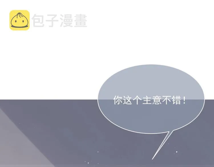 第57话 给陛下授课 第91页