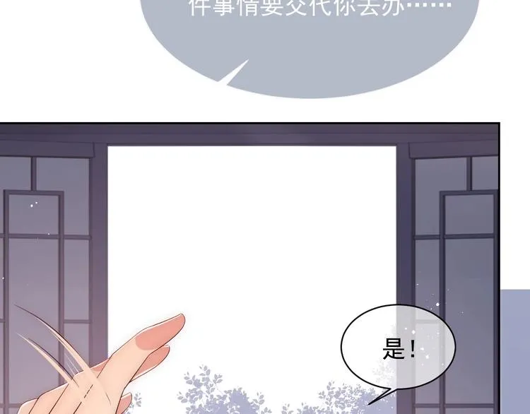 第57话 给陛下授课 第94页