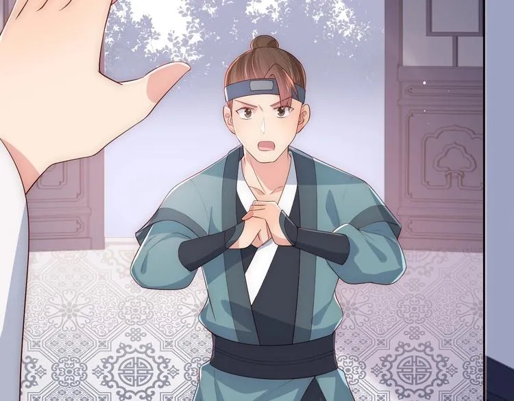 第57话 给陛下授课 第95页