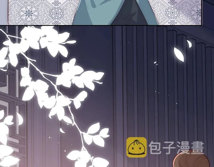 第57话 给陛下授课 第96页