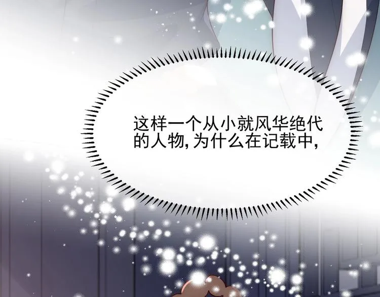 第57话 给陛下授课 第99页