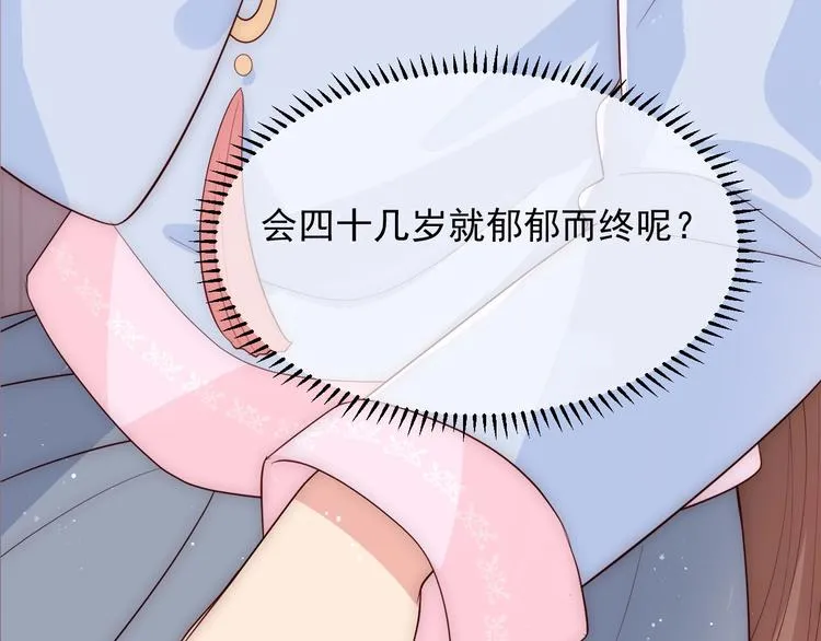 第57话 给陛下授课 第102页