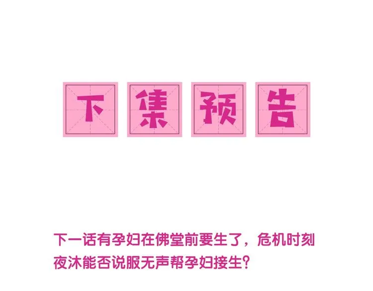 第57话 给陛下授课 第107页
