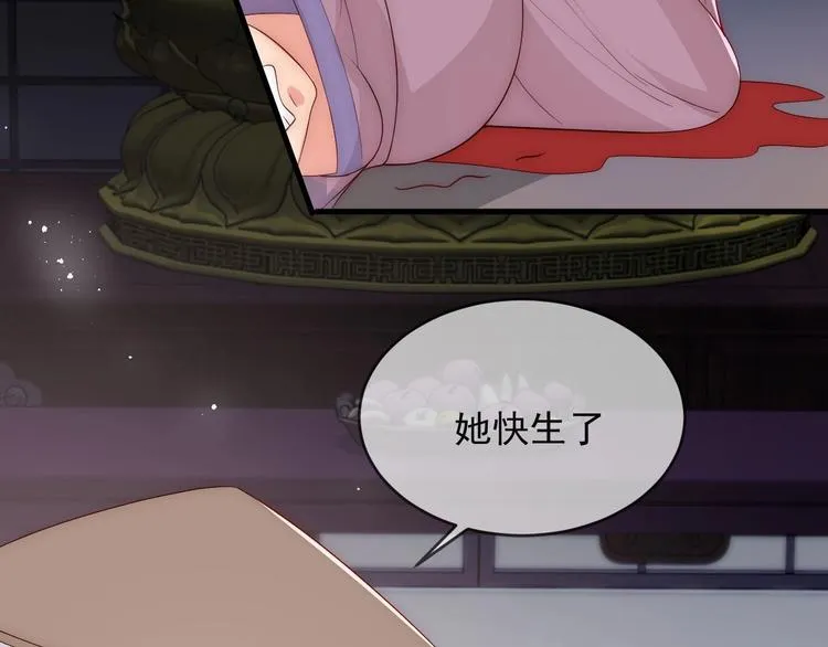 第57话 给陛下授课 第109页
