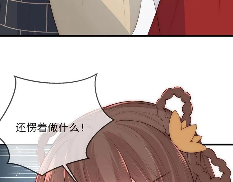 第57话 给陛下授课 第112页