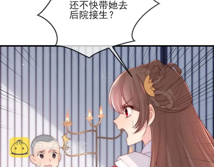 第57话 给陛下授课 第114页