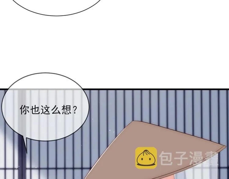 第57话 给陛下授课 第116页