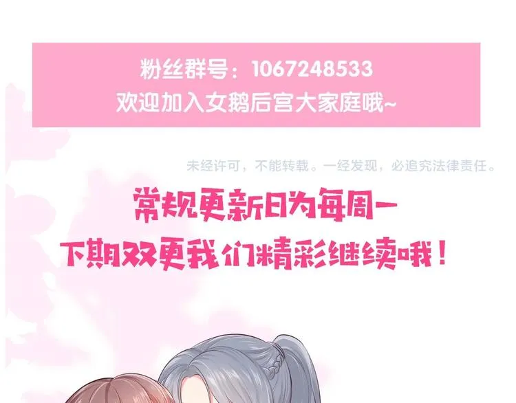 第57话 给陛下授课 第119页