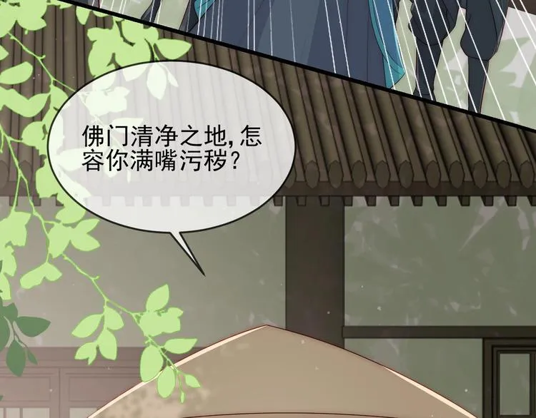 第60话 只要你想要 第8页