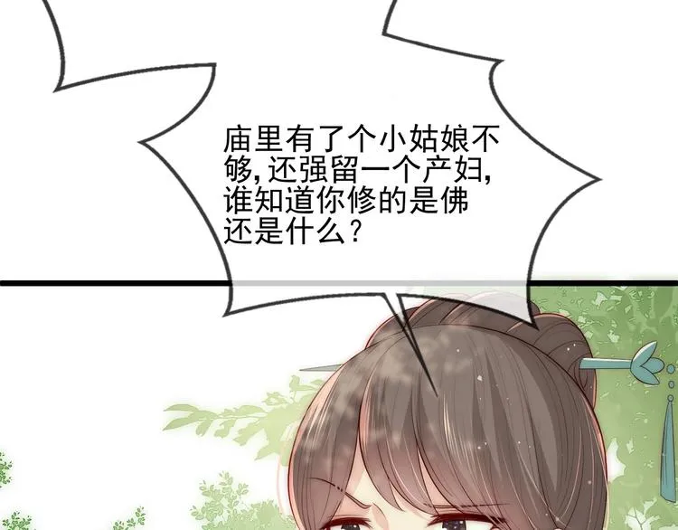 第60话 只要你想要 第11页