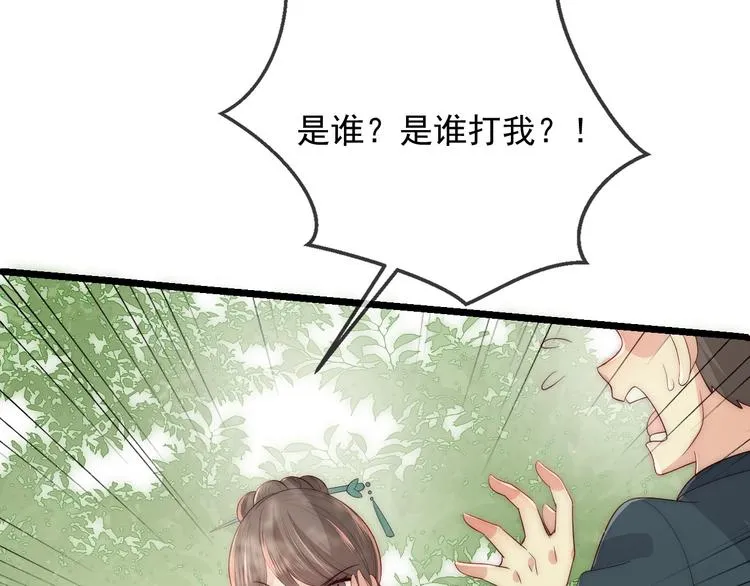 第60话 只要你想要 第19页