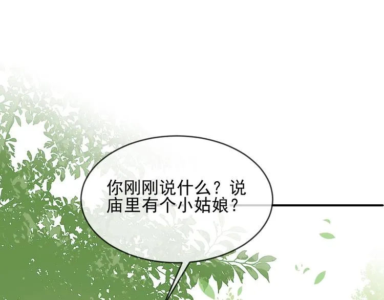 第60话 只要你想要 第23页