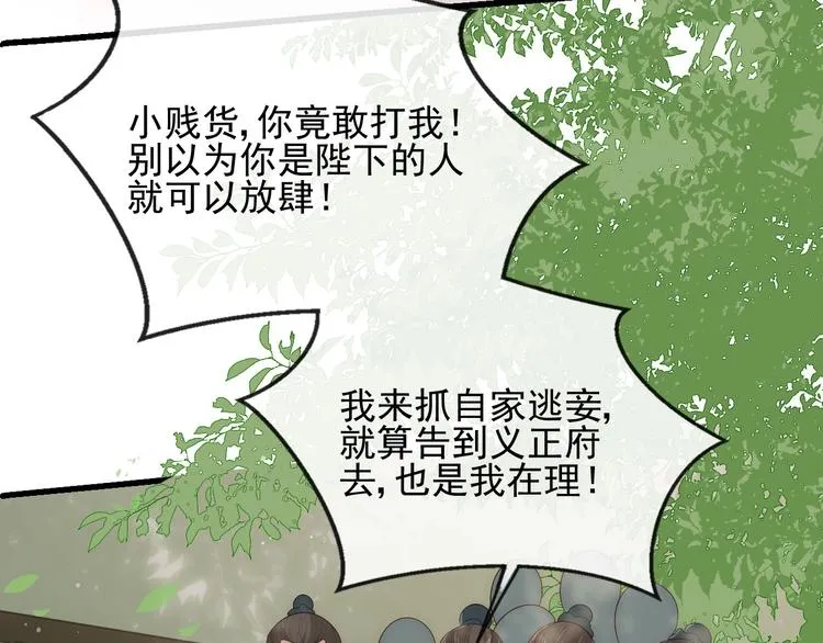 第60话 只要你想要 第29页