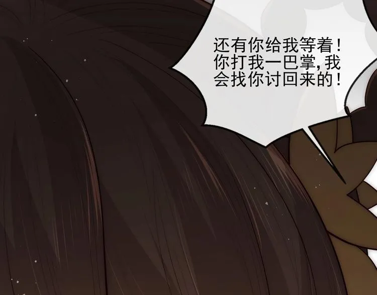 第60话 只要你想要 第32页