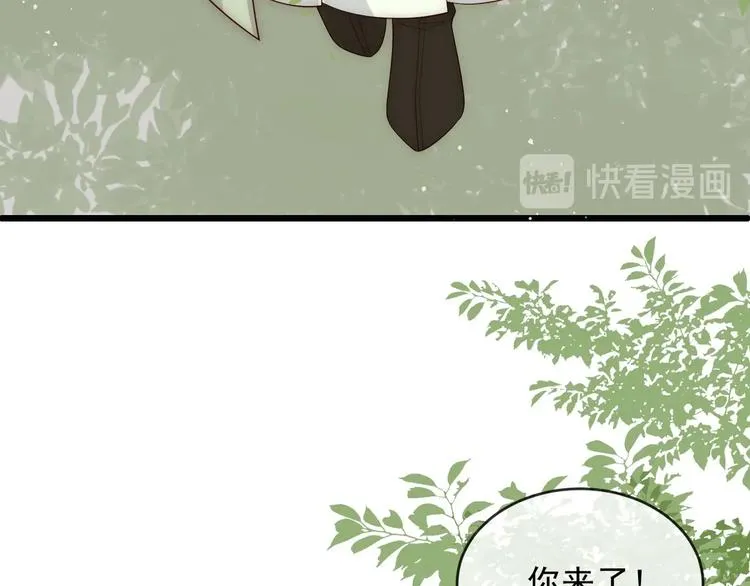第60话 只要你想要 第45页