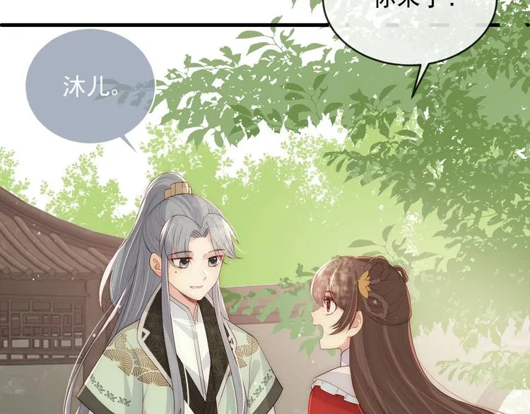 第60话 只要你想要 第46页