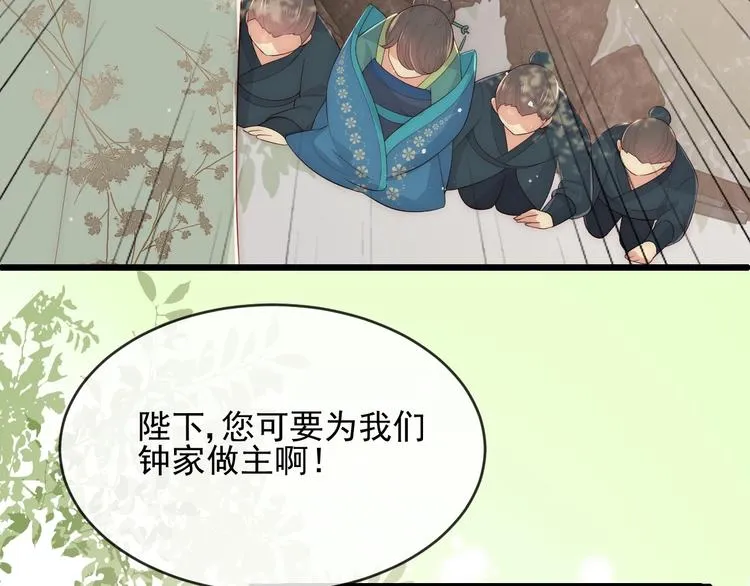 第60话 只要你想要 第53页