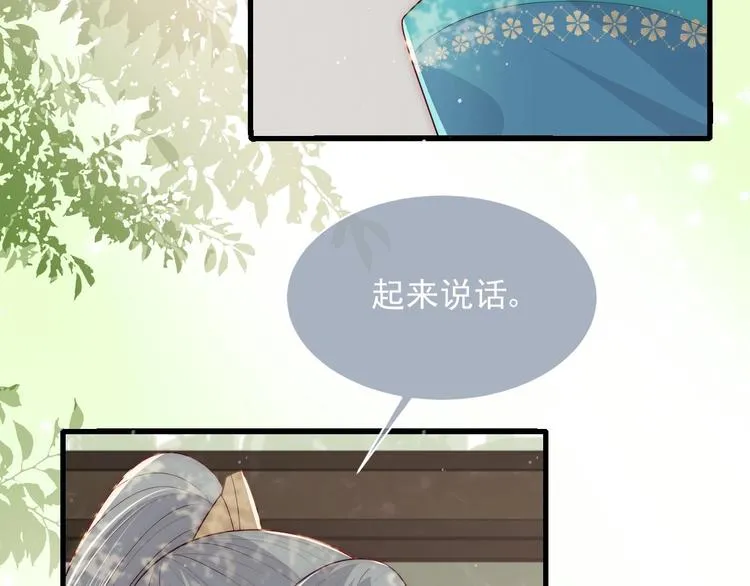 第60话 只要你想要 第55页