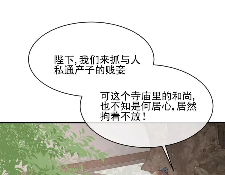 第60话 只要你想要 第58页