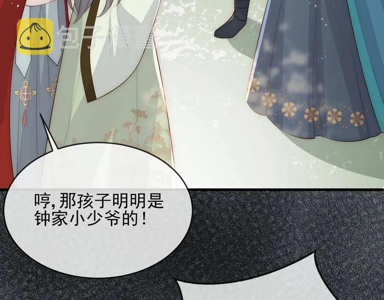第60话 只要你想要 第60页