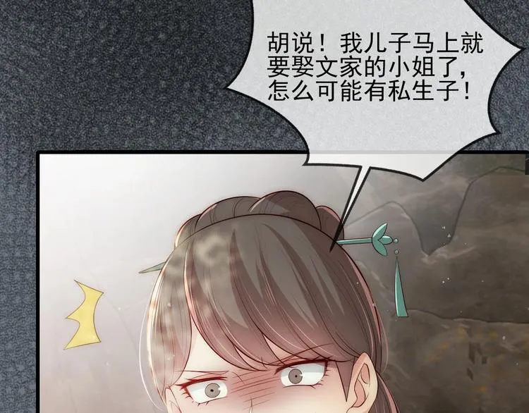 第60话 只要你想要 第61页