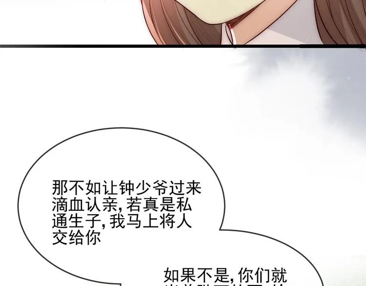 第60话 只要你想要 第67页