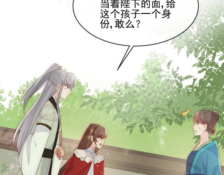 第60话 只要你想要 第68页