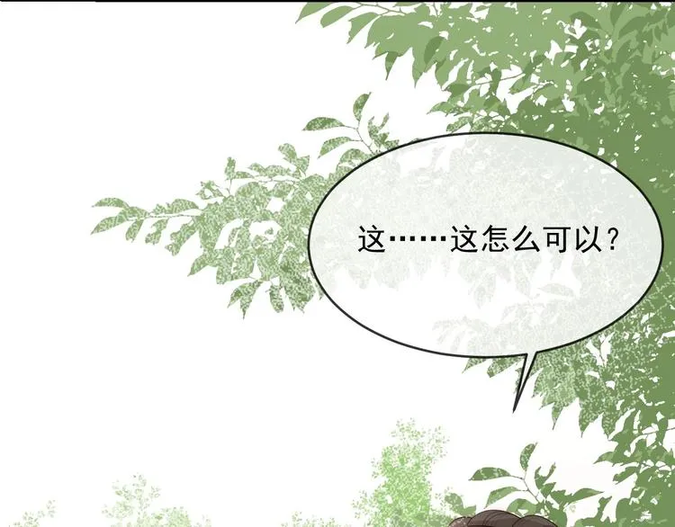 第60话 只要你想要 第70页