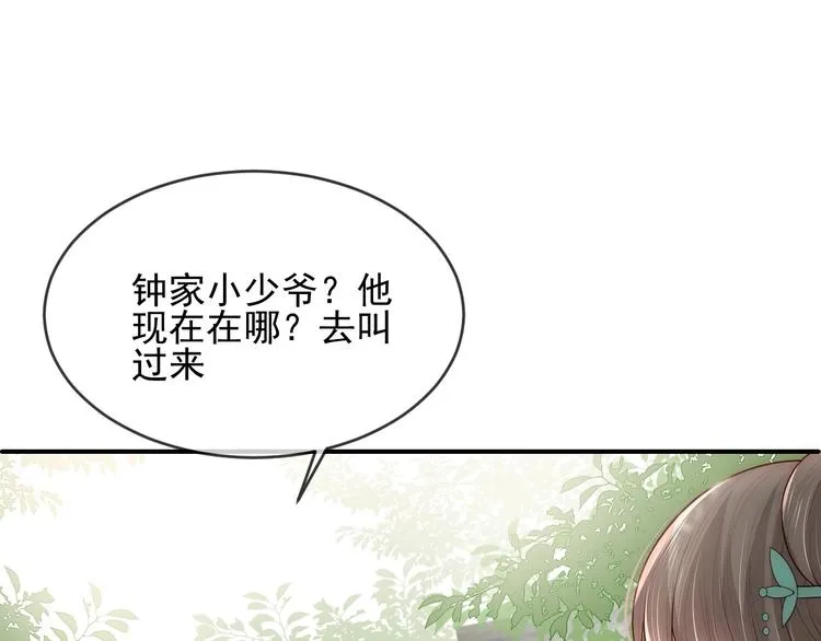 第60话 只要你想要 第75页