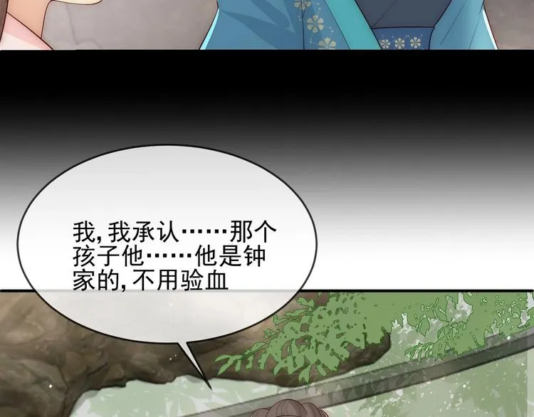 第60话 只要你想要 第79页