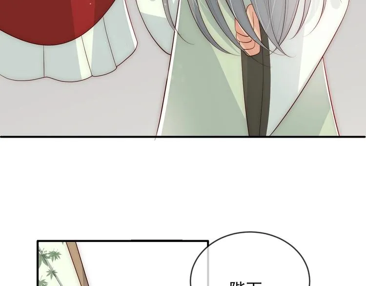 第60话 只要你想要 第83页