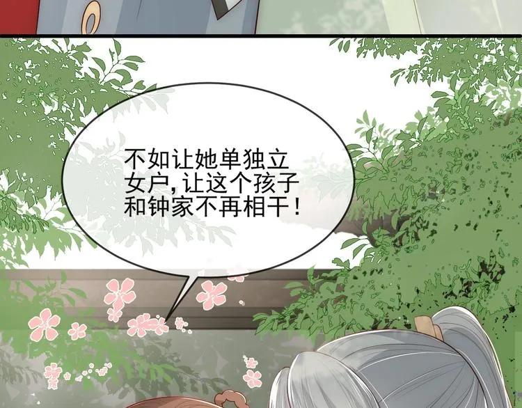 第60话 只要你想要 第88页