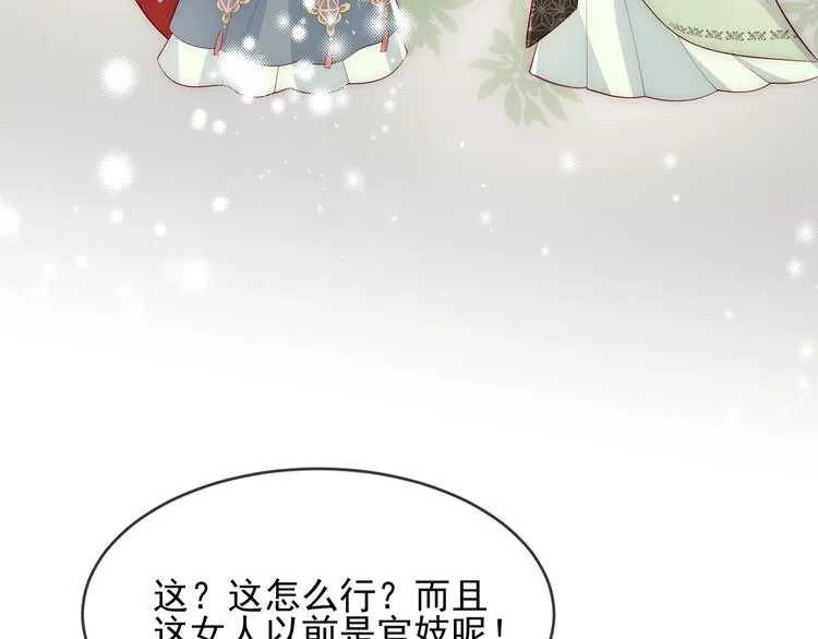 第60话 只要你想要 第90页