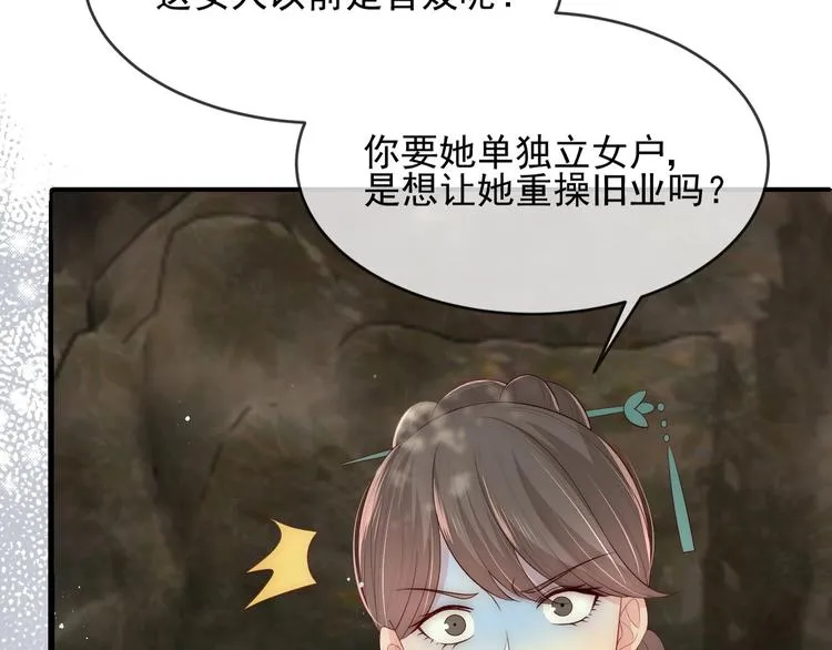 第60话 只要你想要 第91页