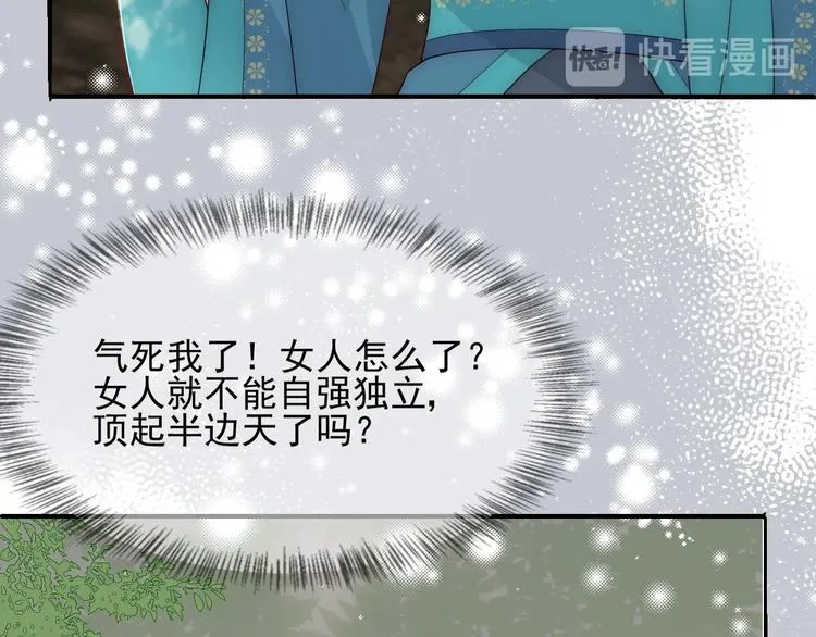 第60话 只要你想要 第93页