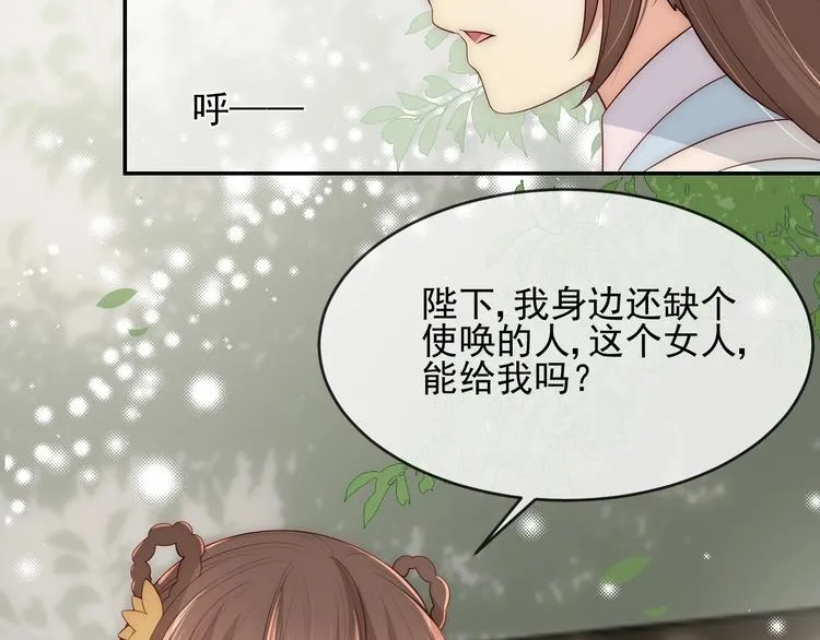 第60话 只要你想要 第98页