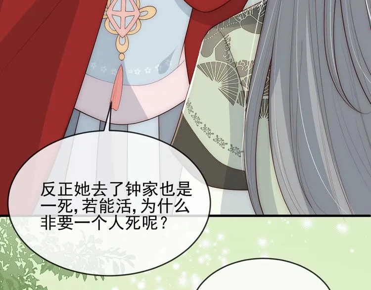 第60话 只要你想要 第100页