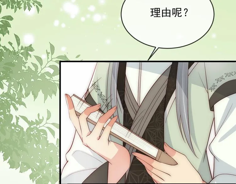 第60话 只要你想要 第101页
