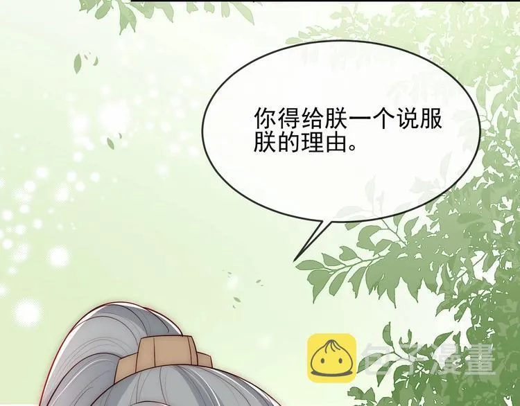 第60话 只要你想要 第102页