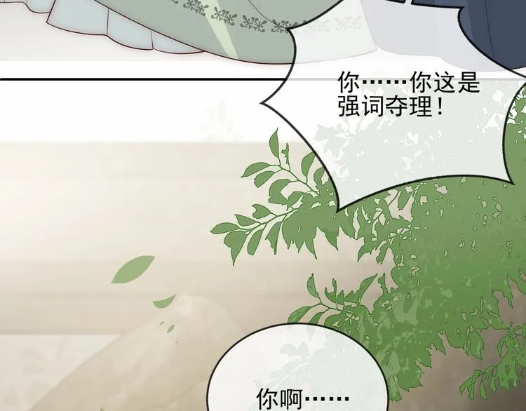 第60话 只要你想要 第110页