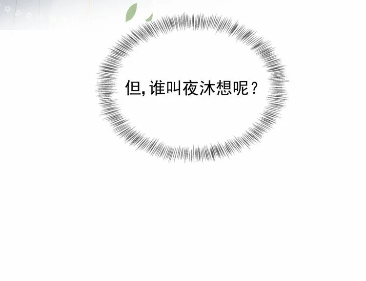 第60话 只要你想要 第114页